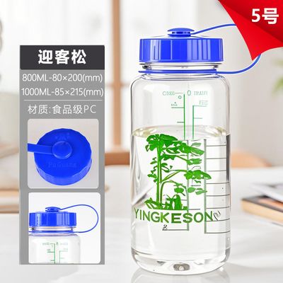 comprar Fu Guang Space Cup Botella de agua de plástico de gran capacidad - Taza para elaborar té al aire libre, botella de agua portátil para hombres, botella de agua deportiva, al por mayor y personalizada Fabricación en línea